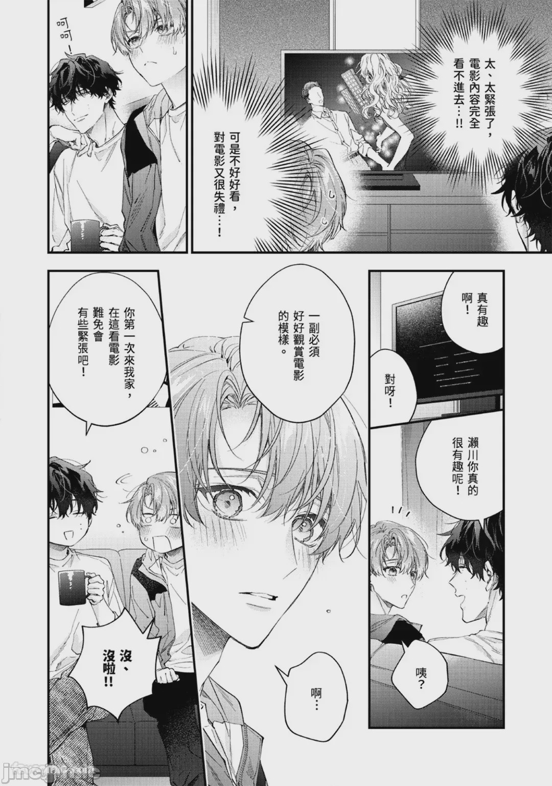 第1话，第 87 頁