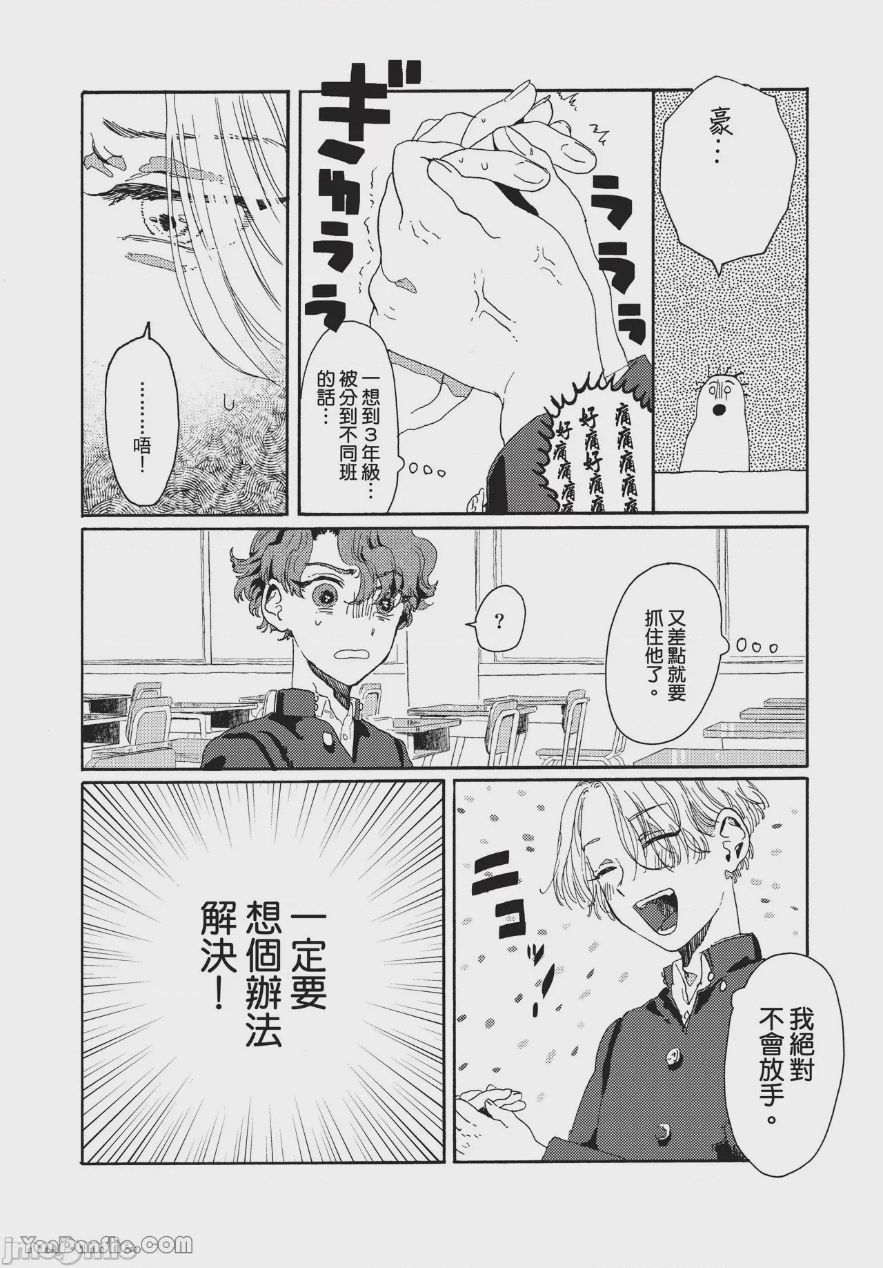 第1话，第 80 页