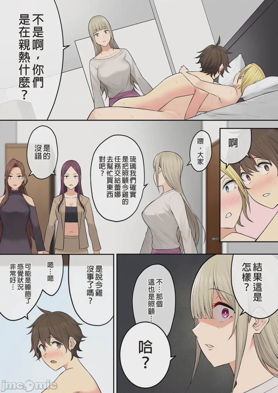 第1话, หน้า 146