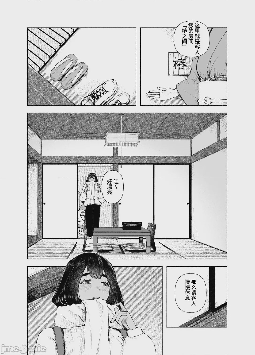 第1话，第 5 页