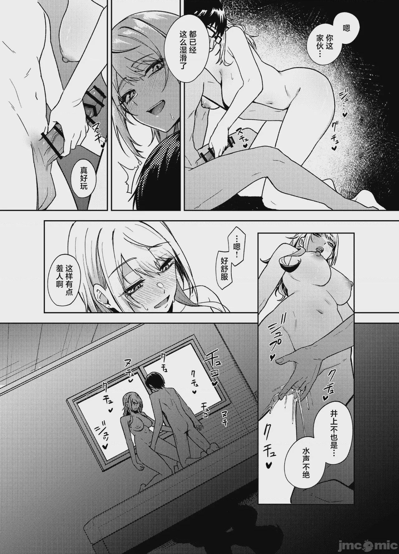 第1话, 페이지 58