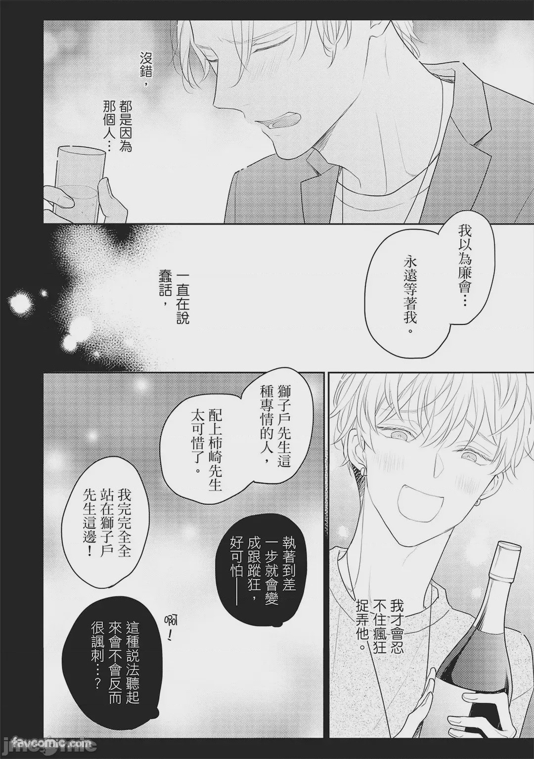 第1话，第 45 页