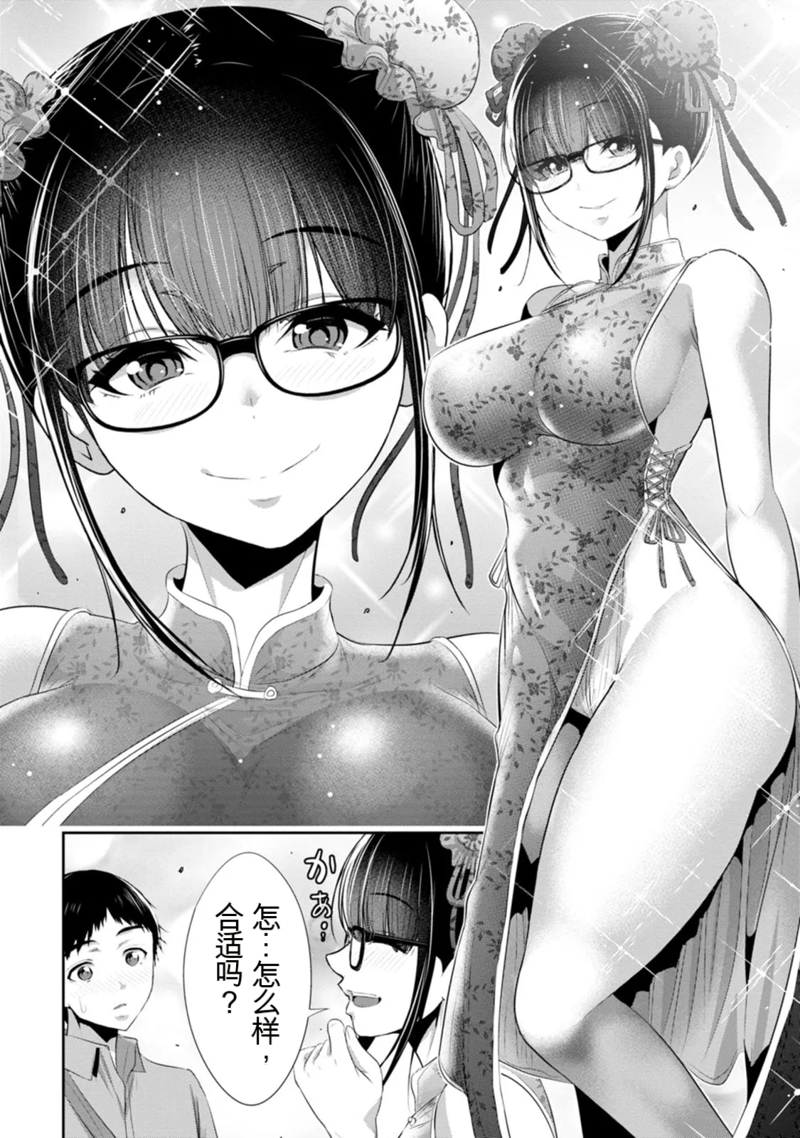 第 1 章, pahina 133