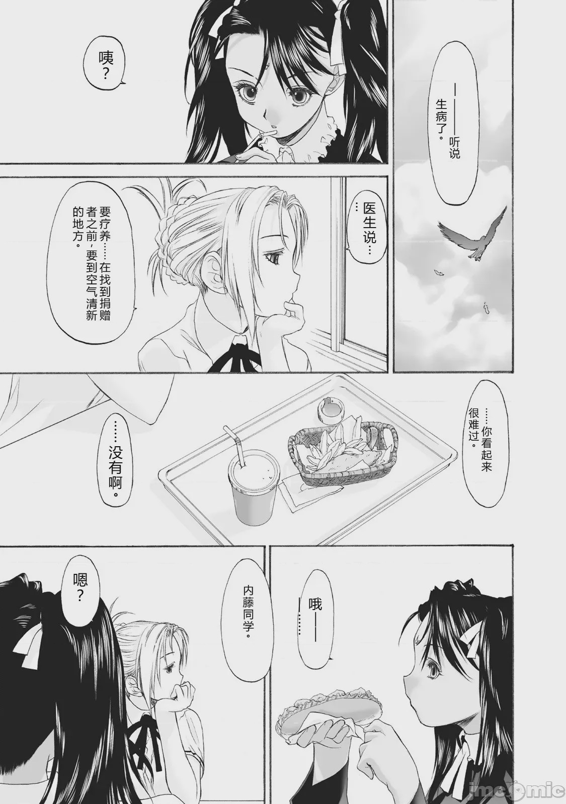 第1话、177 ページ
