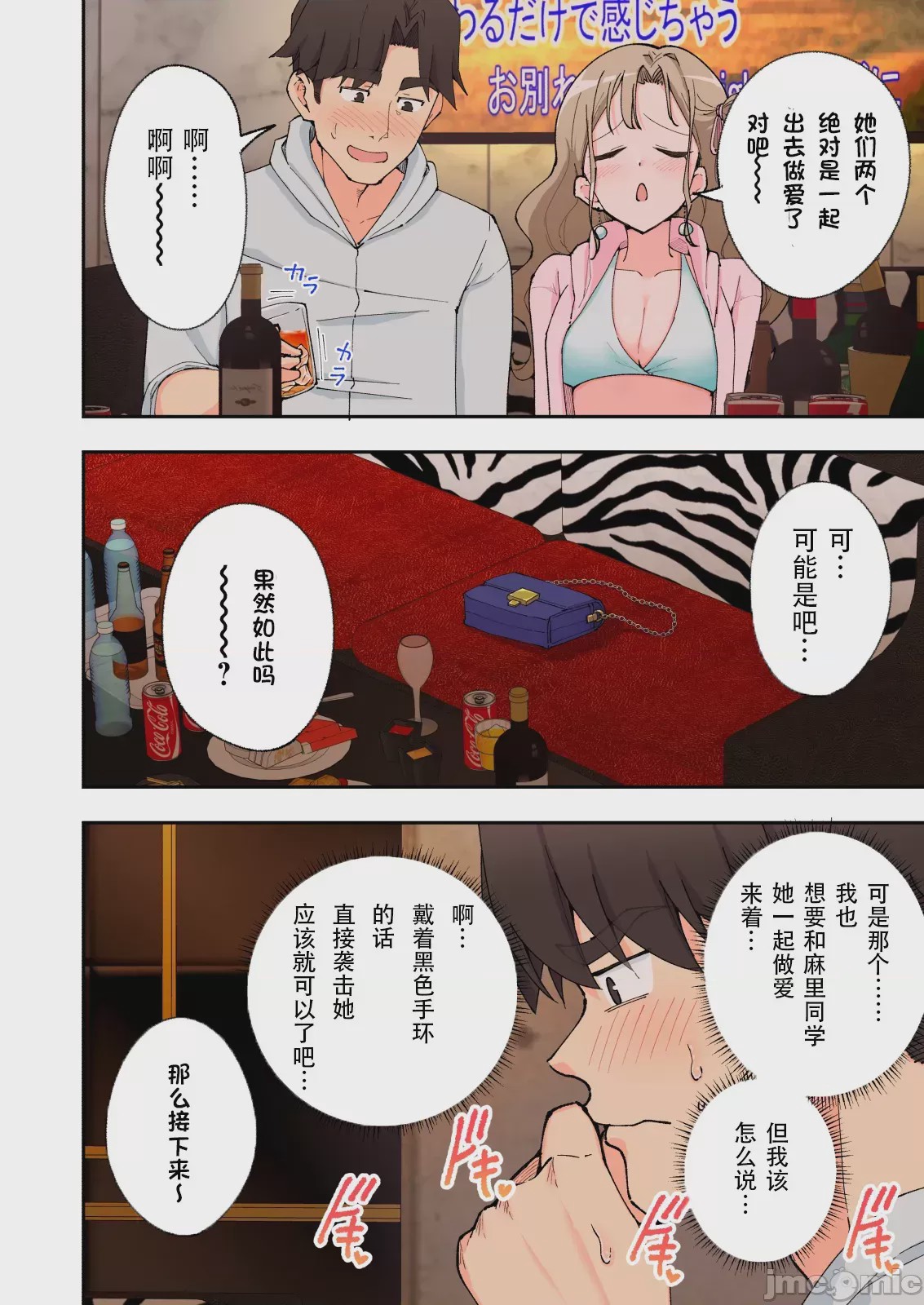 第1话，第 125 頁
