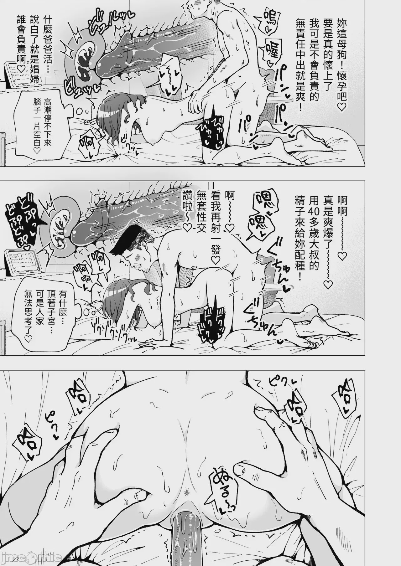 第1话, trang 107