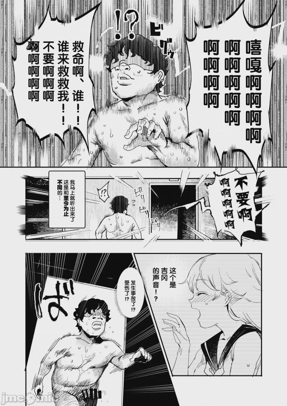 第1话，第 1213 页