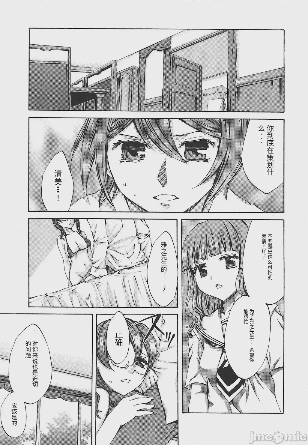 第1话，第 85 頁