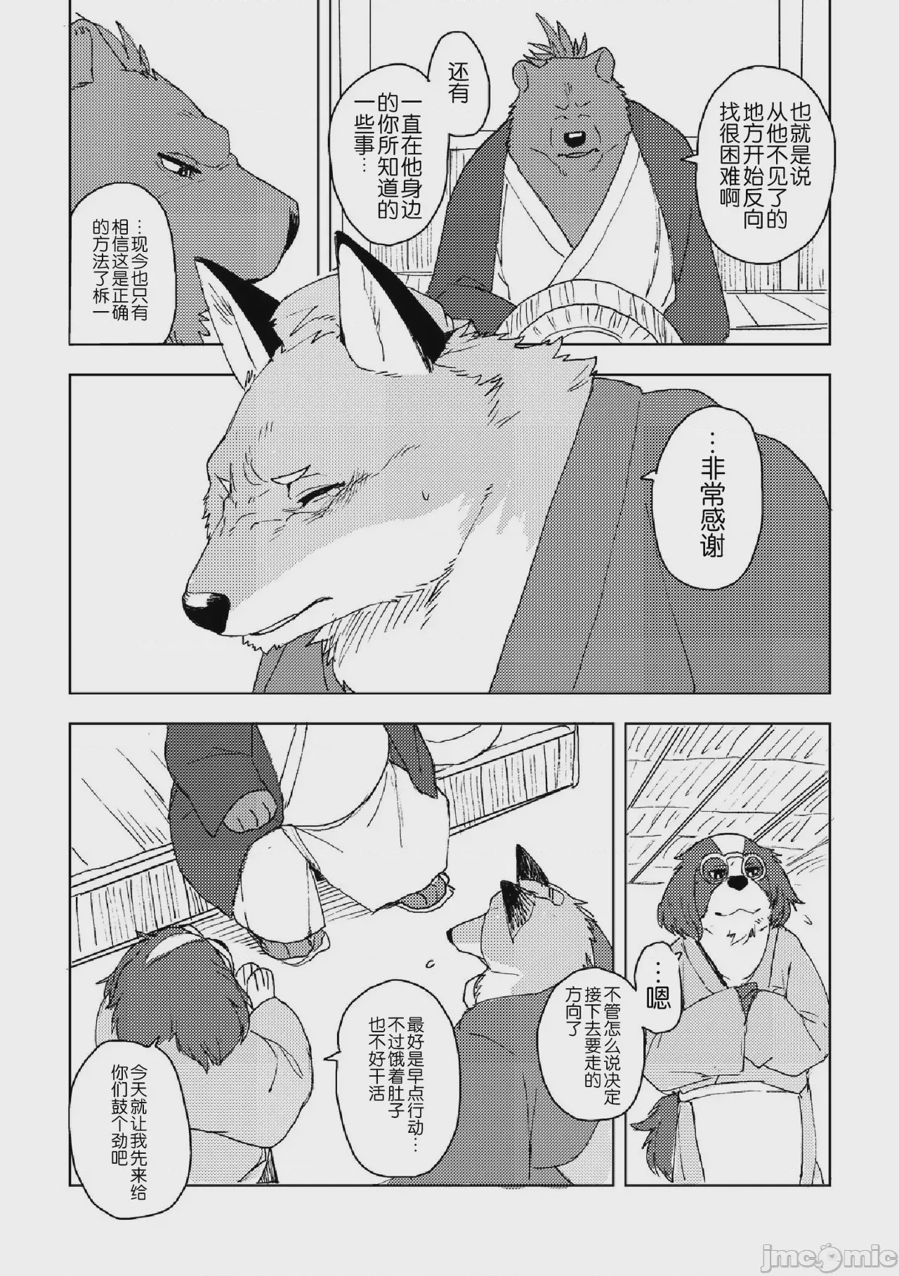 第1话，第 40 页