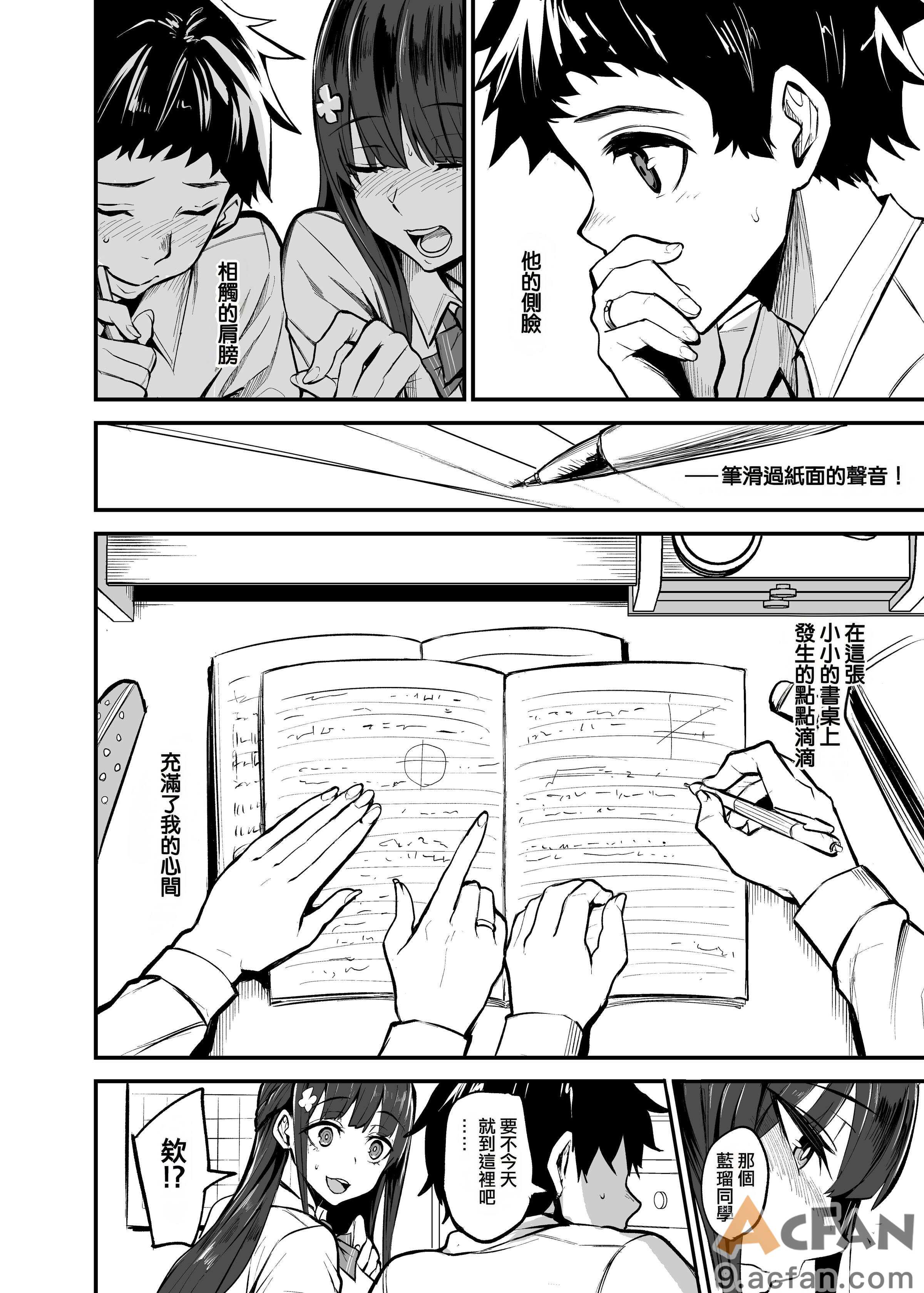 [ドラムス] アブカノ＋ [无修正]，第 50 頁