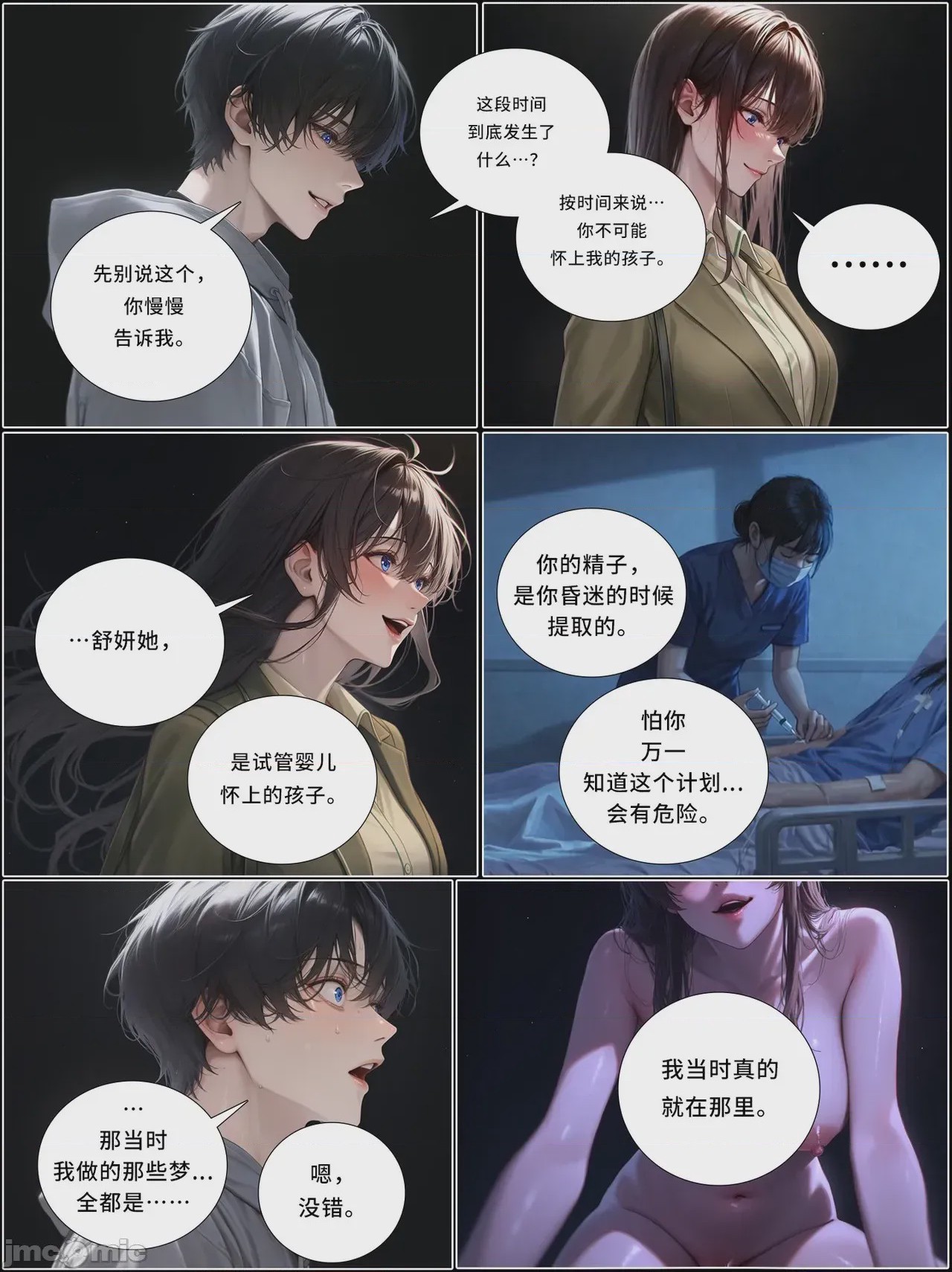 第1话, หน้า 1283