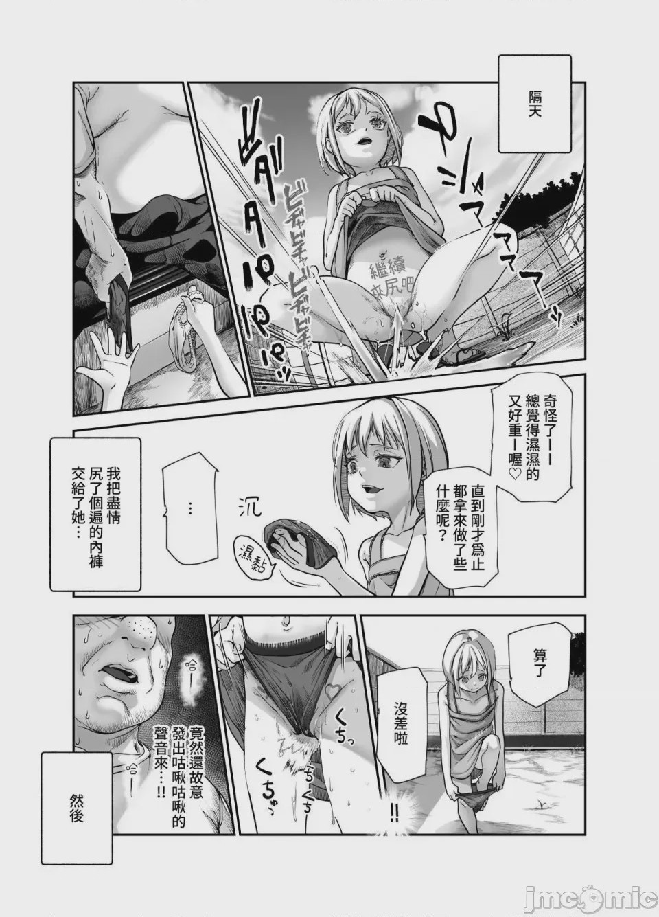 第1话, page 520