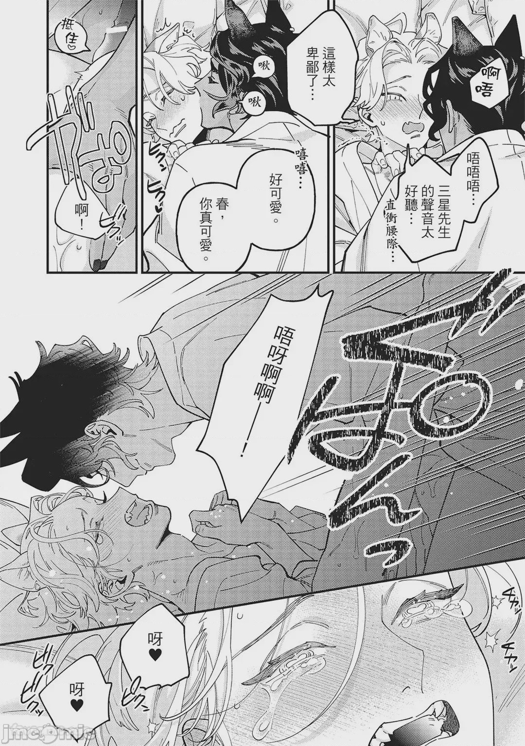 第1话，第 22 頁