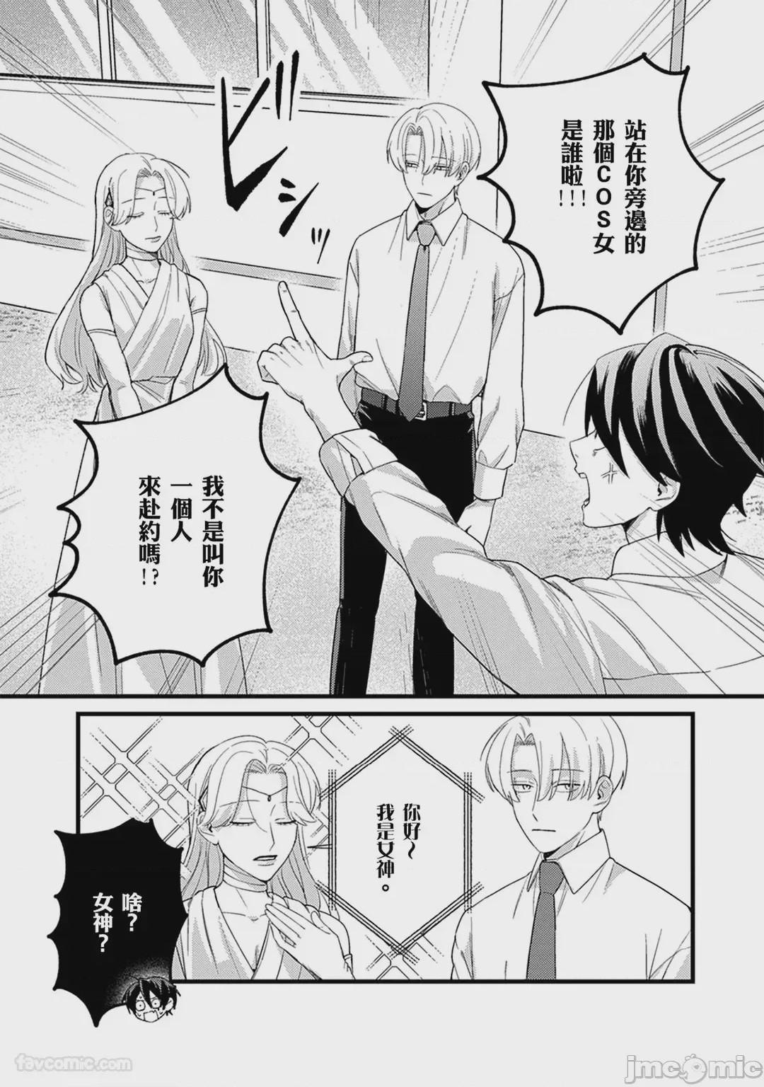 第1话, page 8