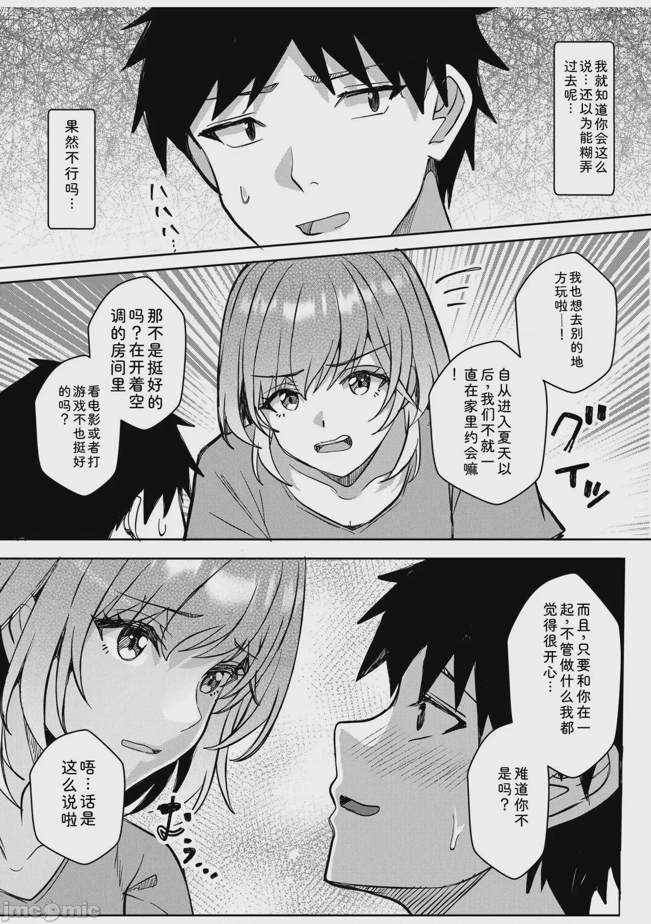 第1话，第 161 页