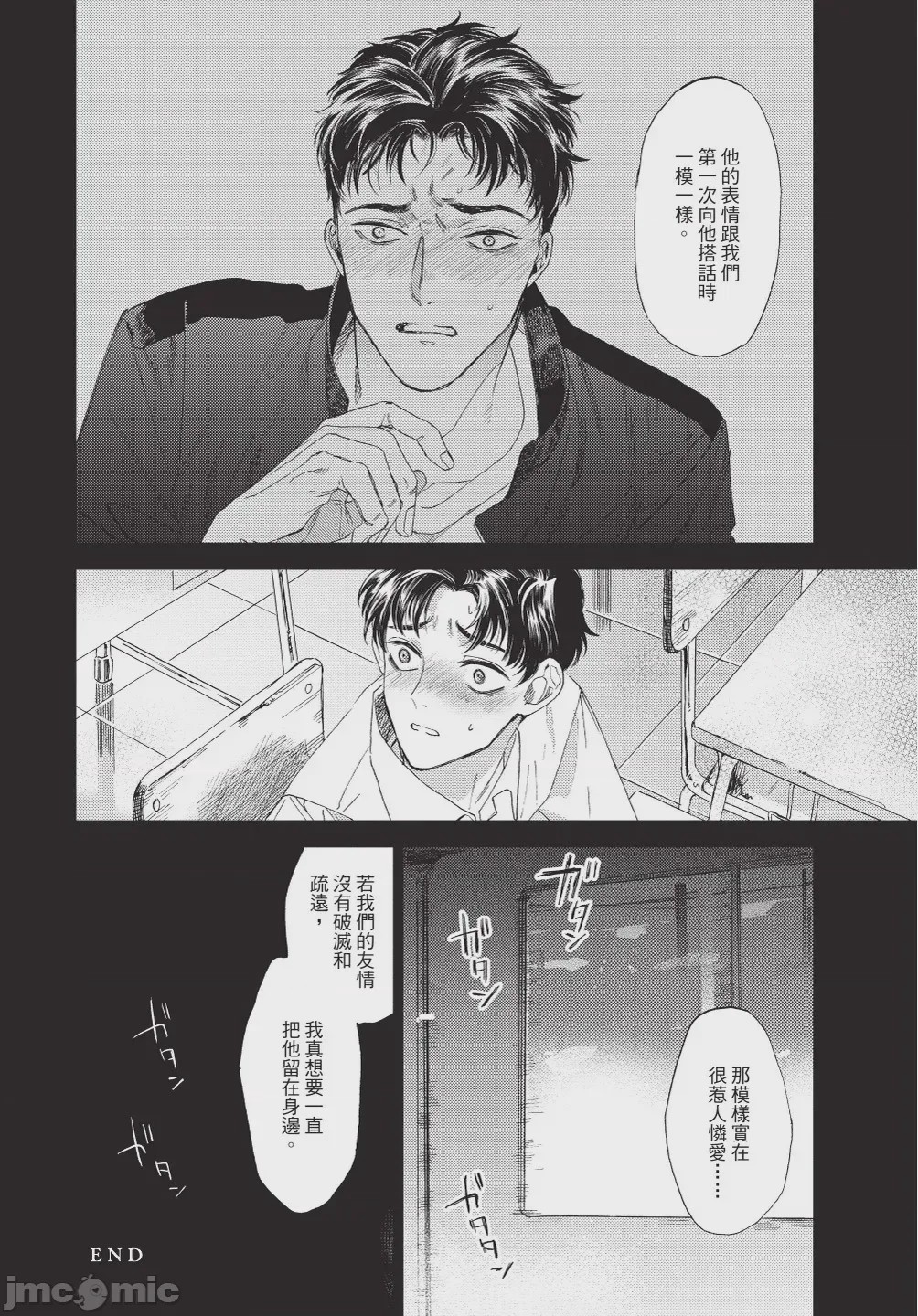 第1话，第 44 页