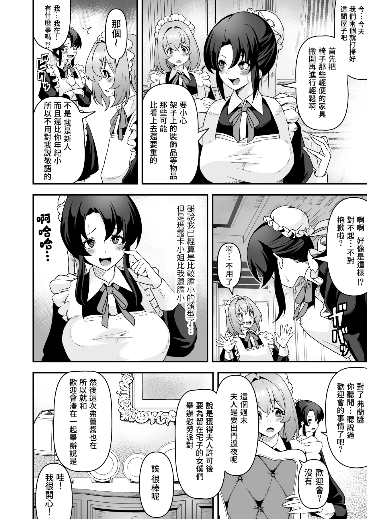 第 1 章, 페이지 29