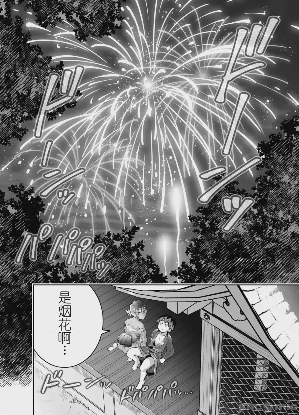 第1话, page 70