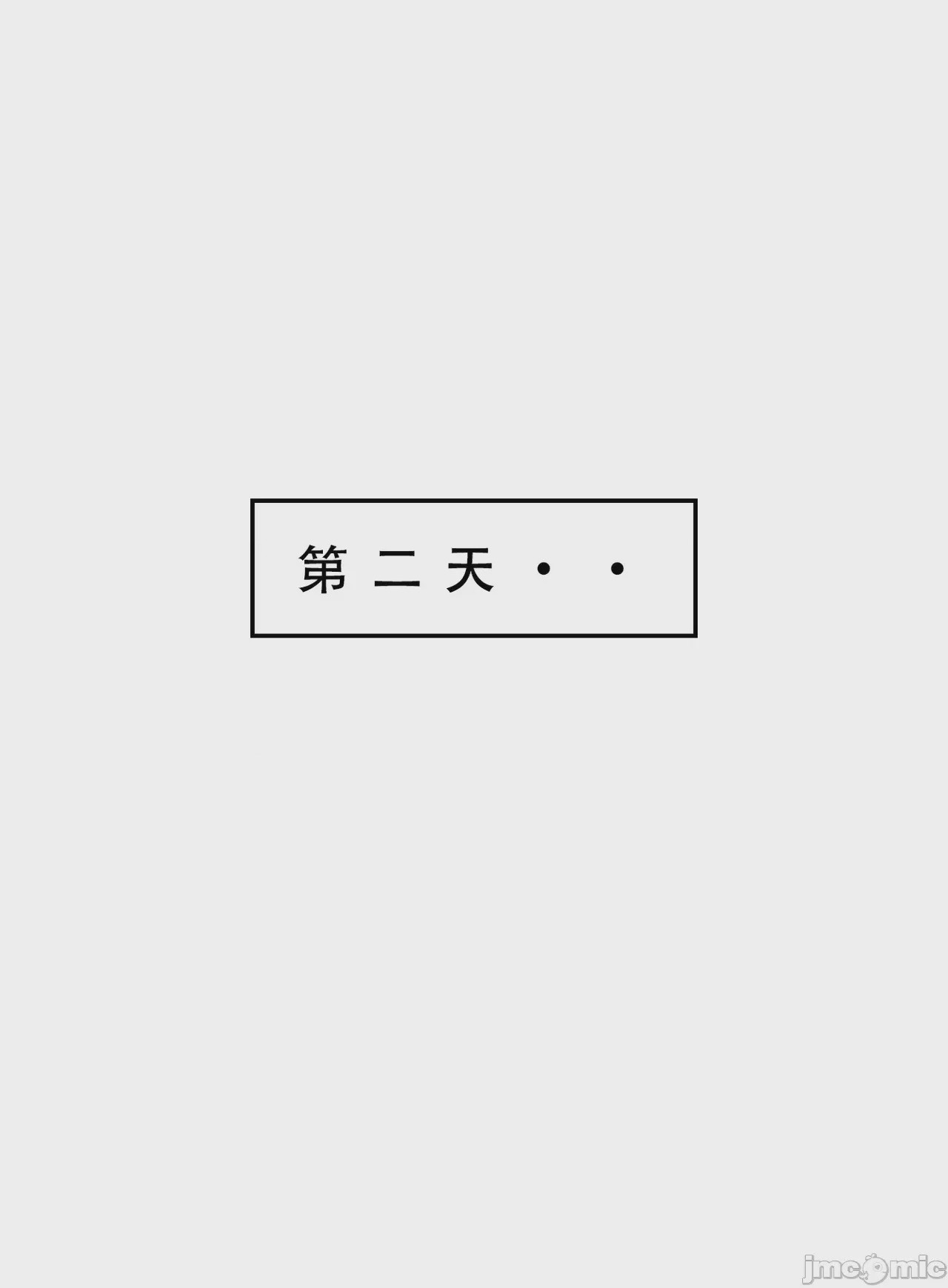 第1话，第 18 页