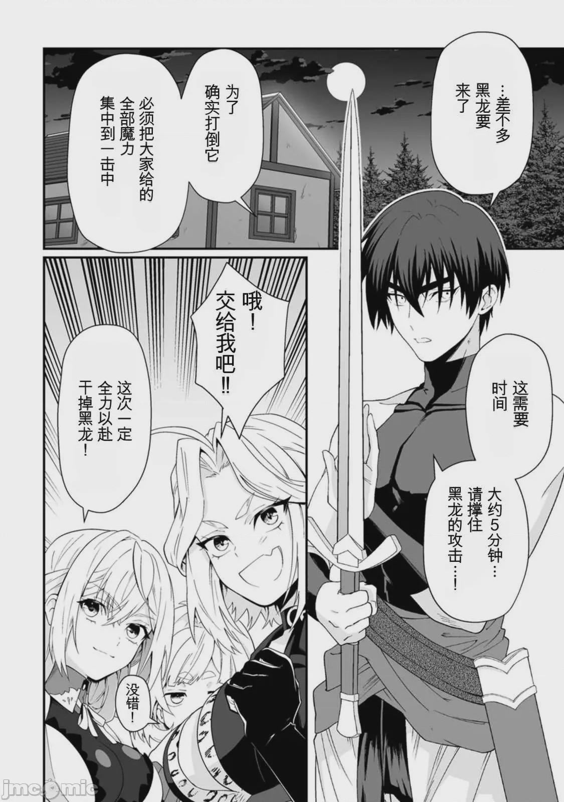 第1话, page 146