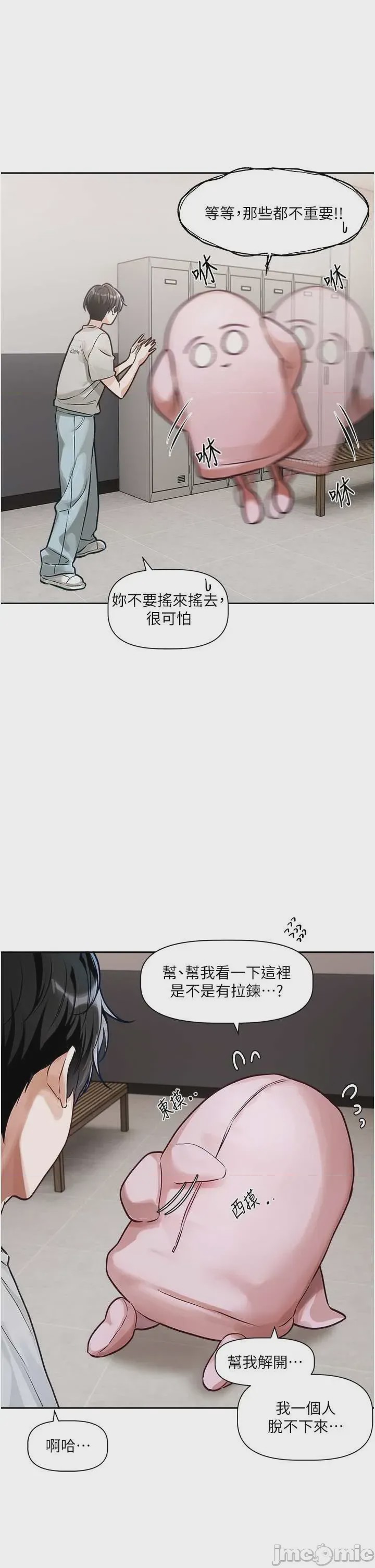第1话 1, หน้า 55