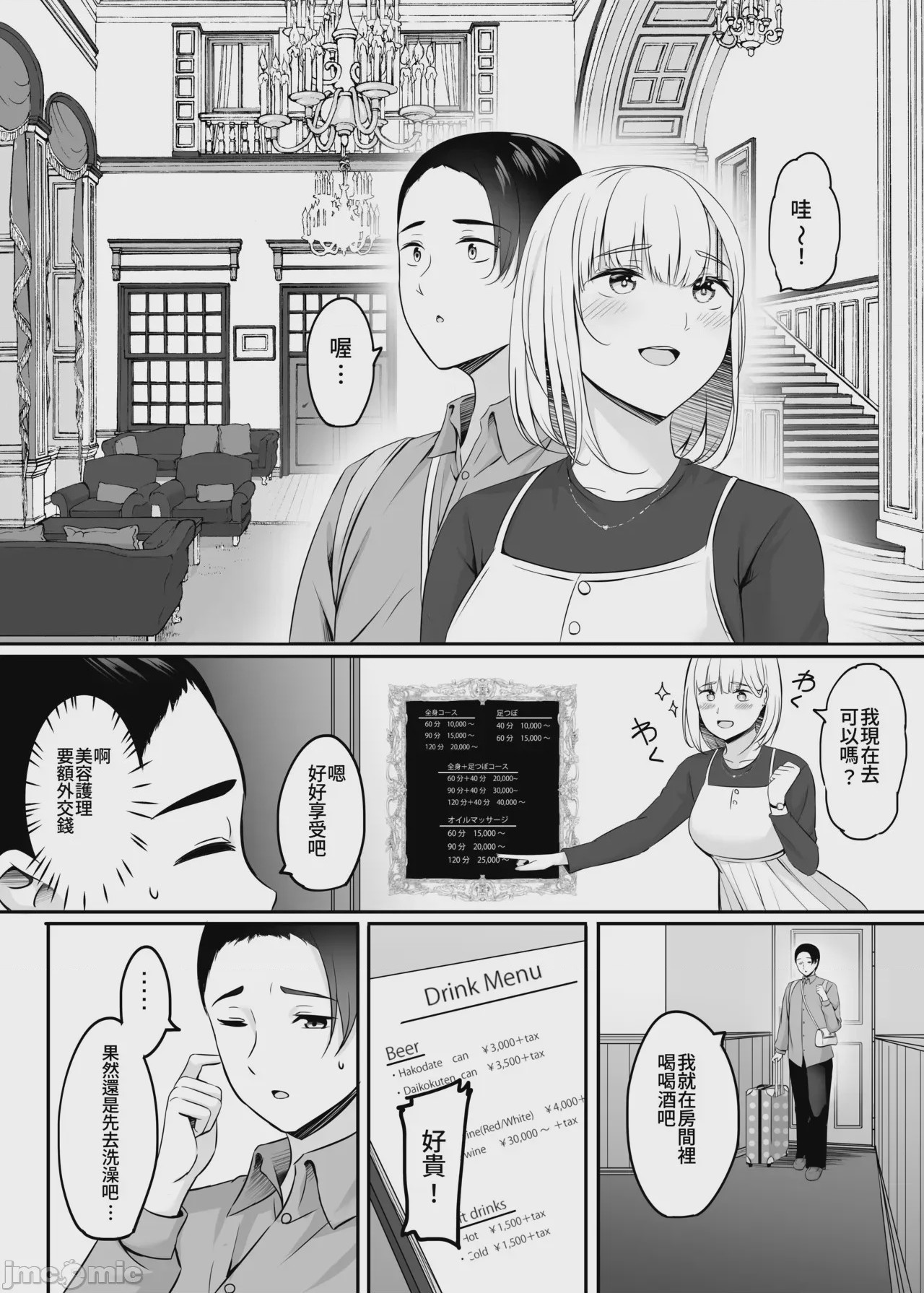 第1话, หน้า 105