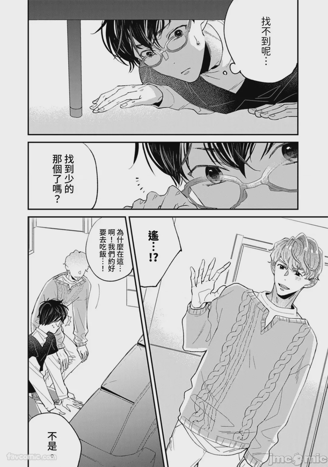 第1话, pahina 87