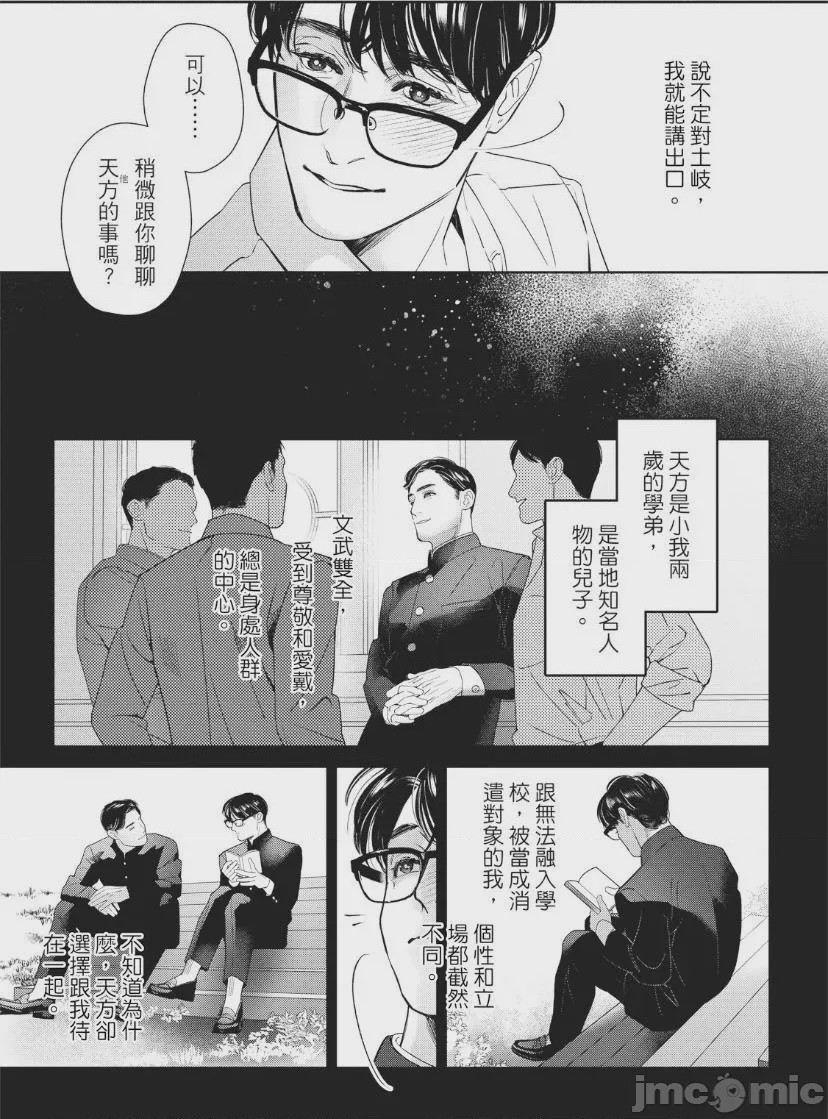第1话, pahina 108