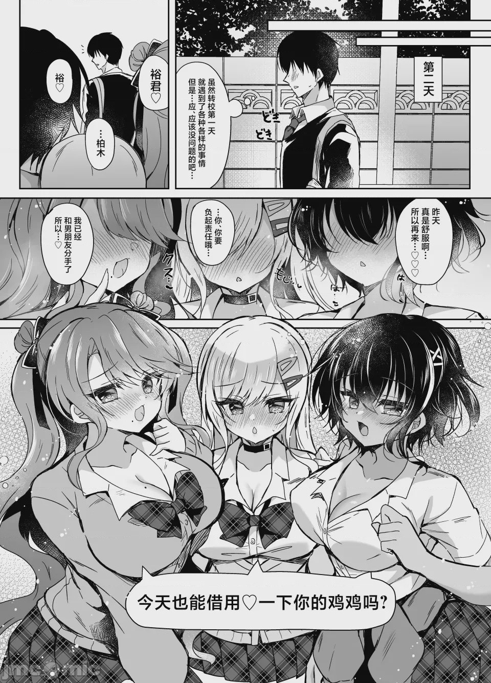 第1话，第 31 页