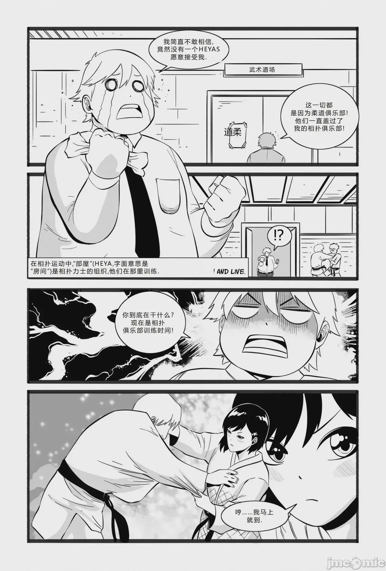 第1话，第 2 页