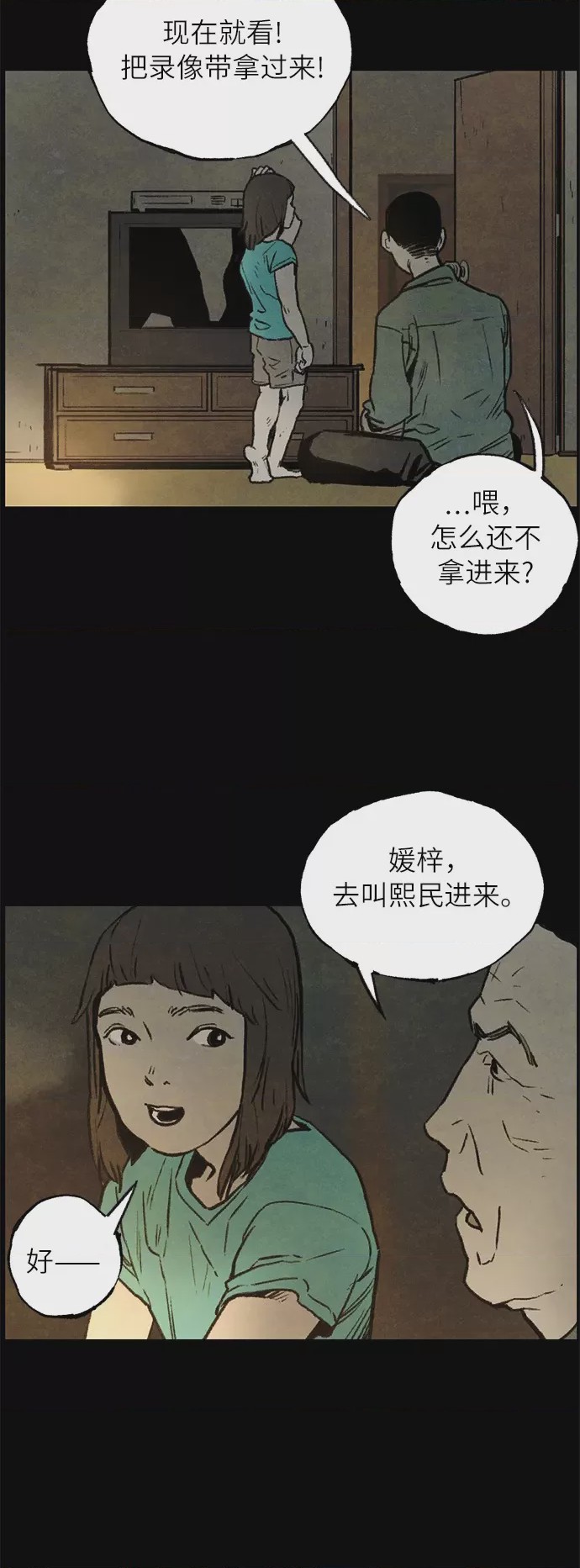 第1话 序章，第 7 頁