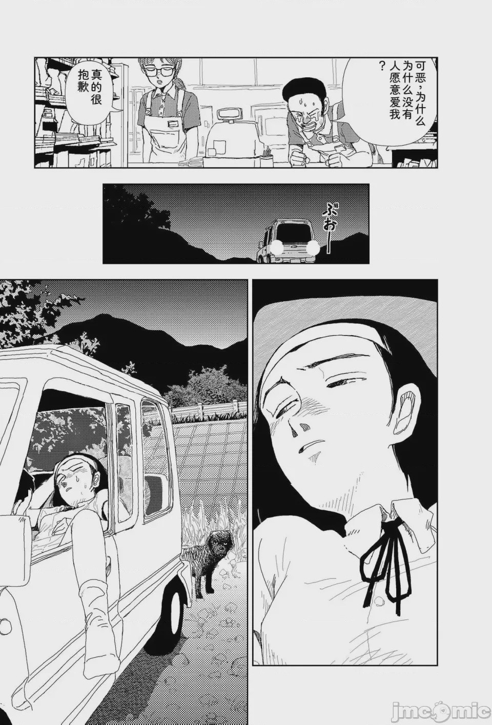 第1话，第 96 頁