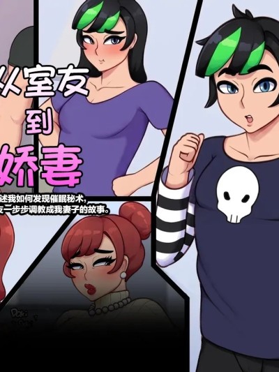 室友变家庭主妇 的封面
