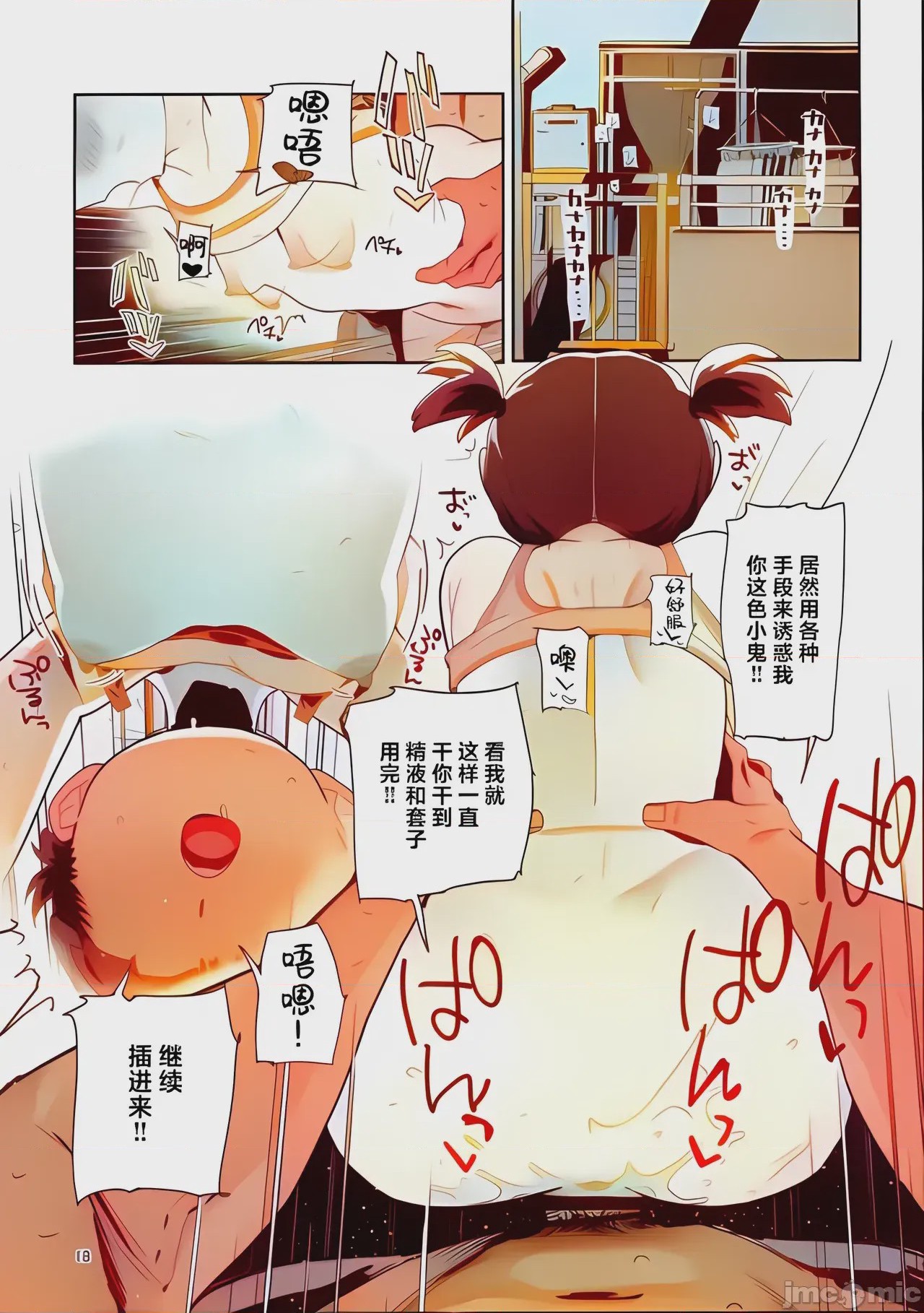 第1话、17 ページ