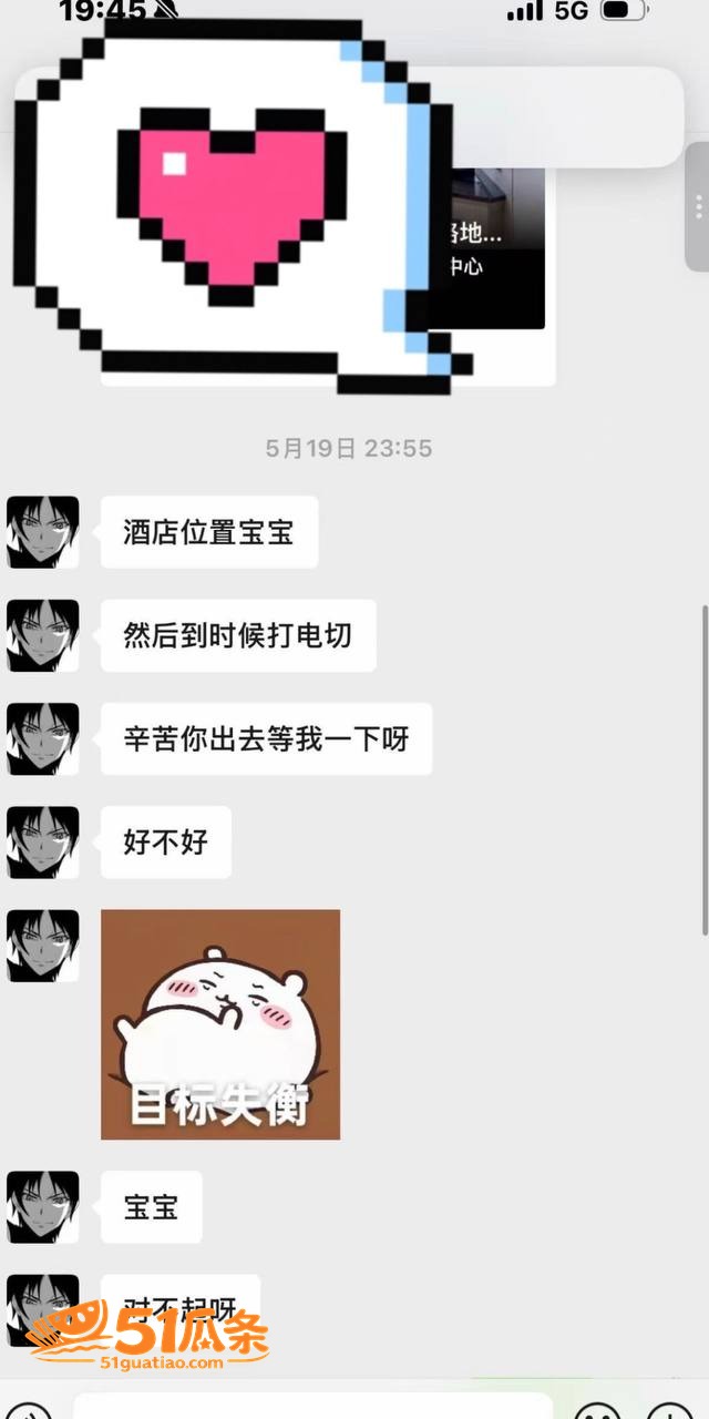 李越 出轨睡粉门 5相关图片23