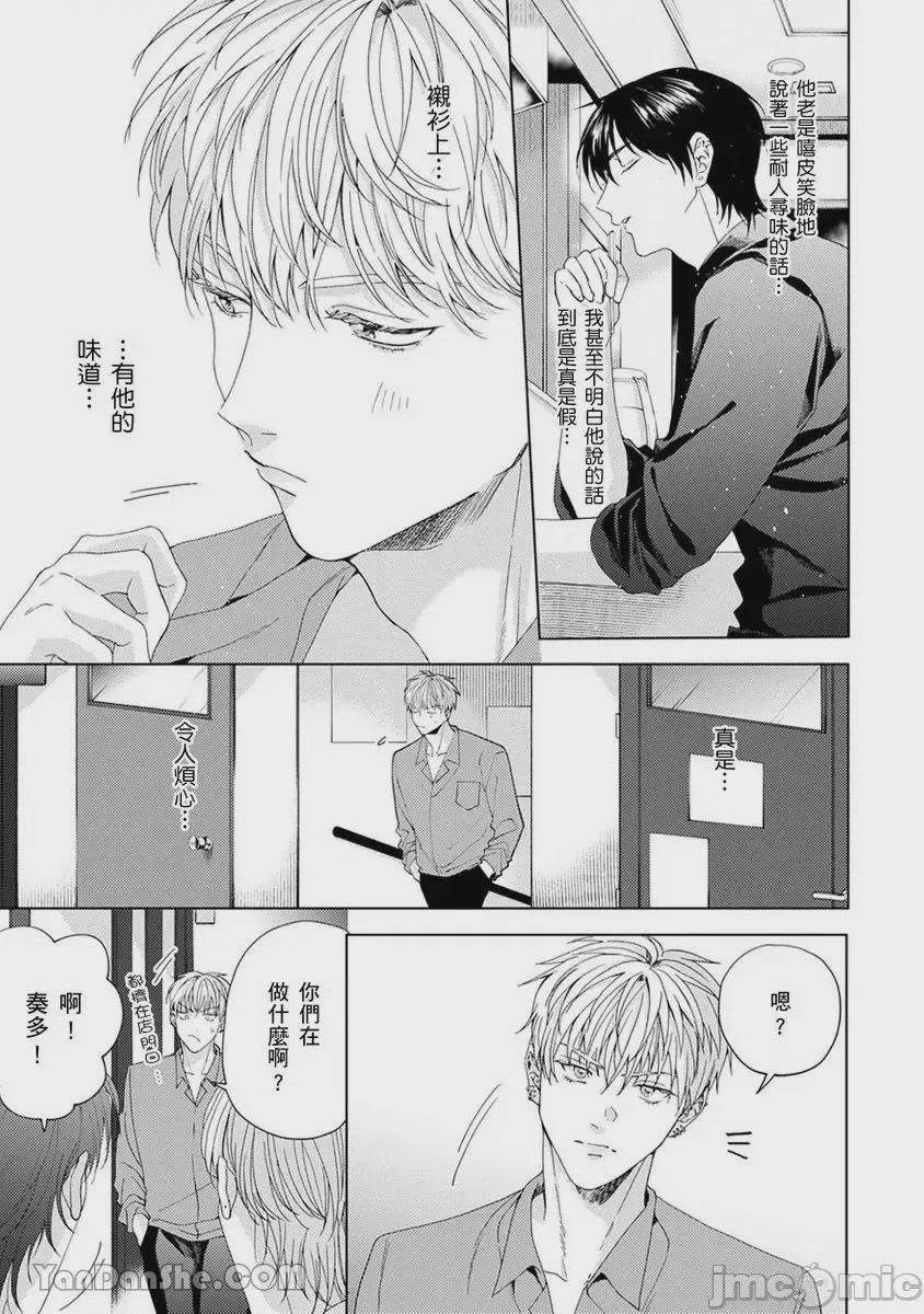 第1话、69 ページ