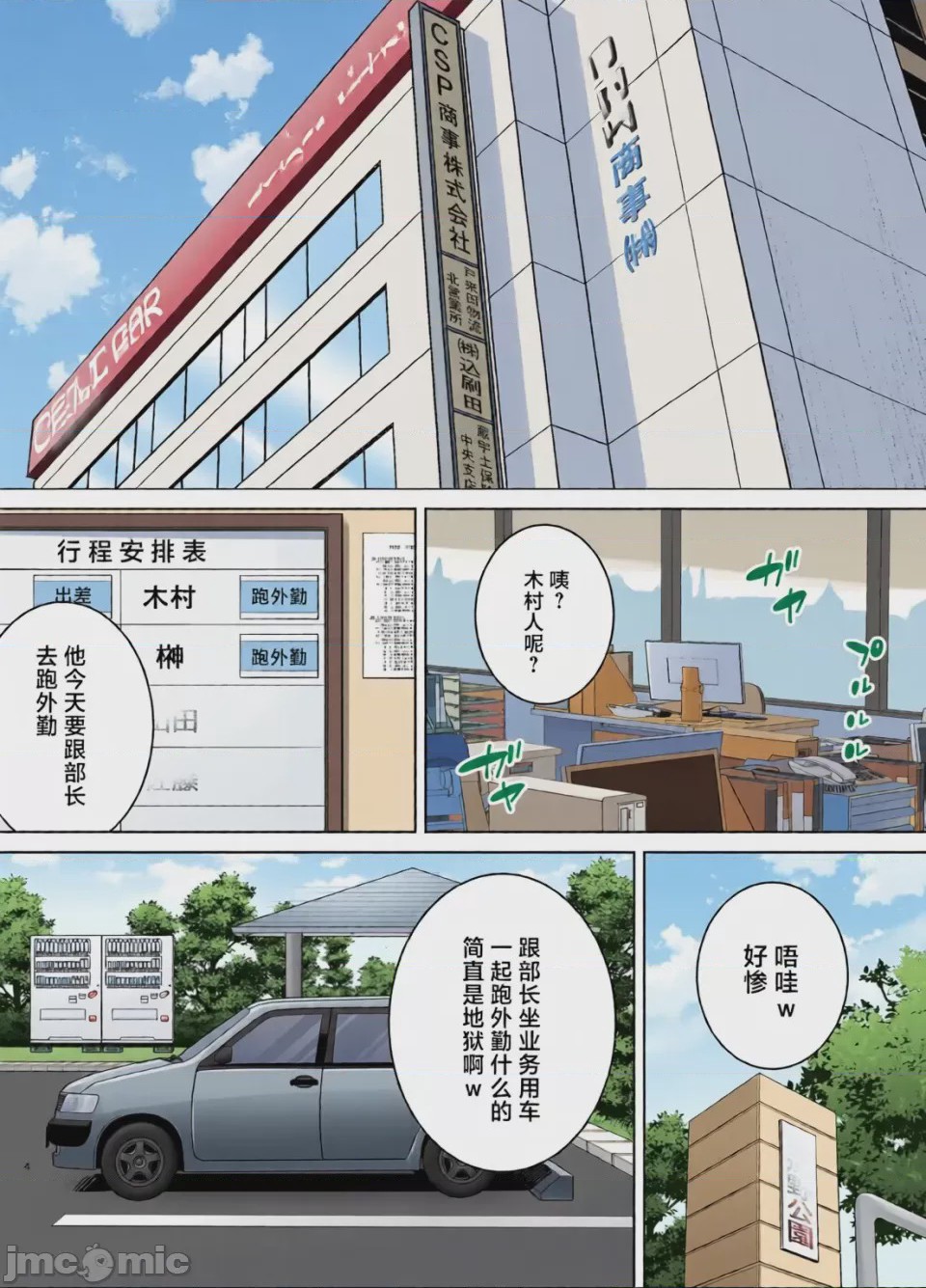 第1话, trang 118