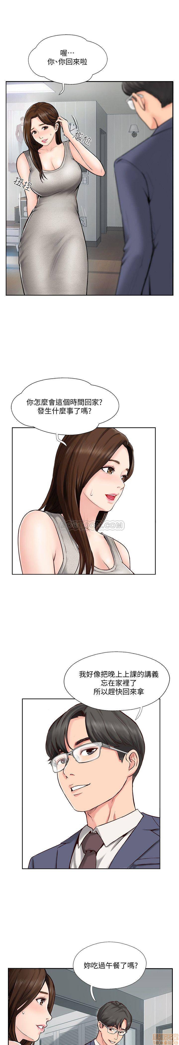 完美新伴侣, pahina 13