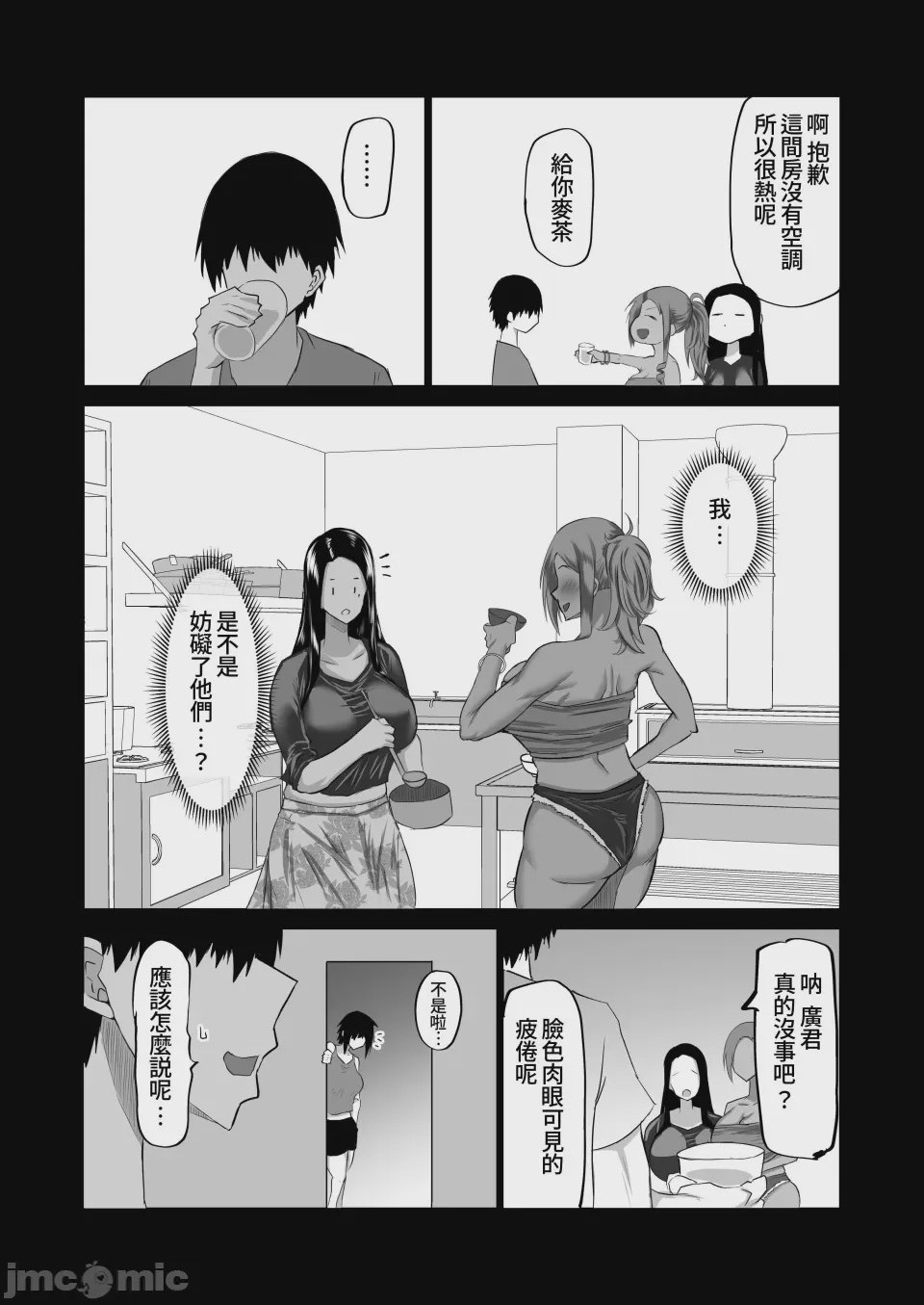 第1话、130 ページ