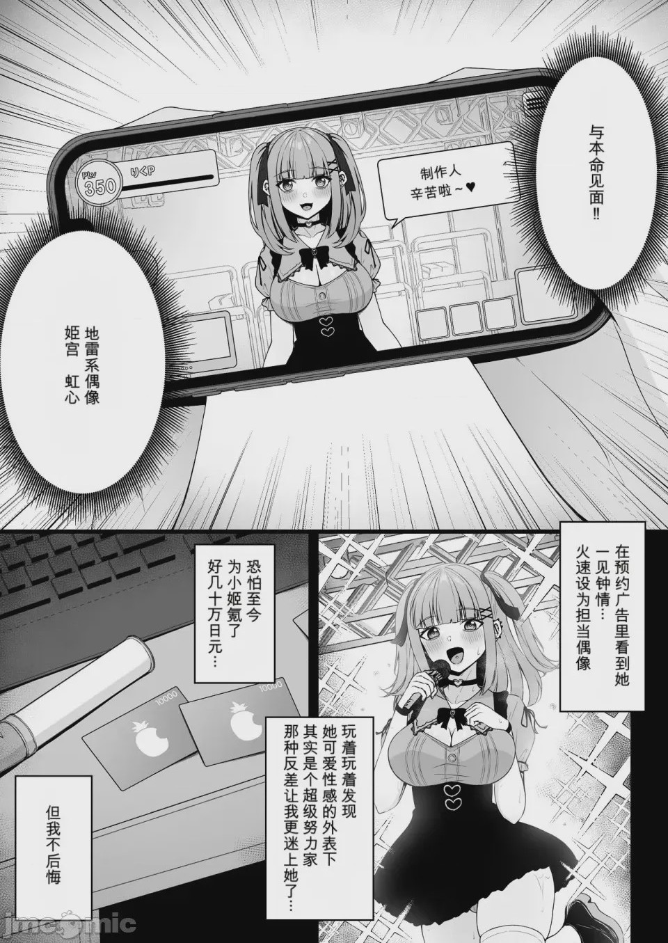 第1话, page 7