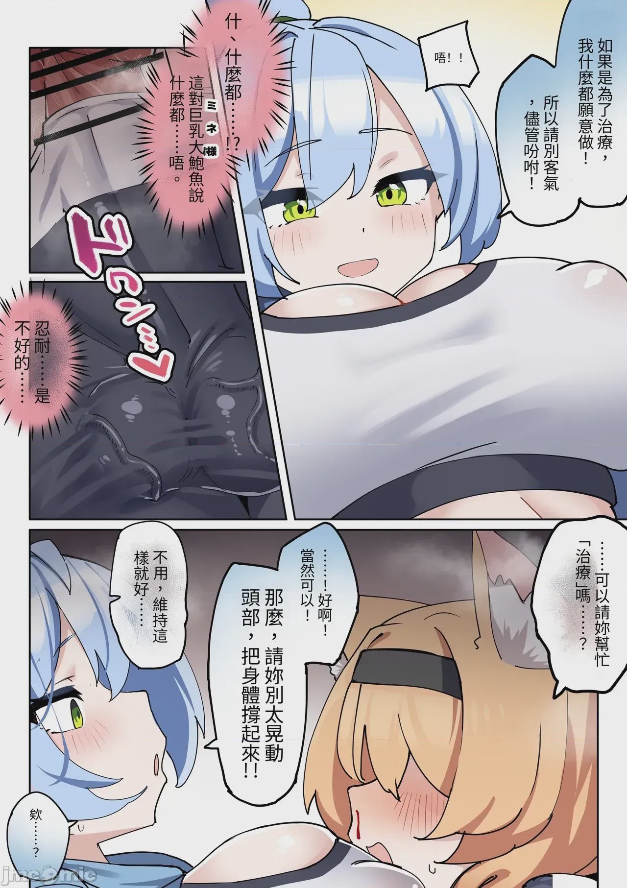 第1话, page 16