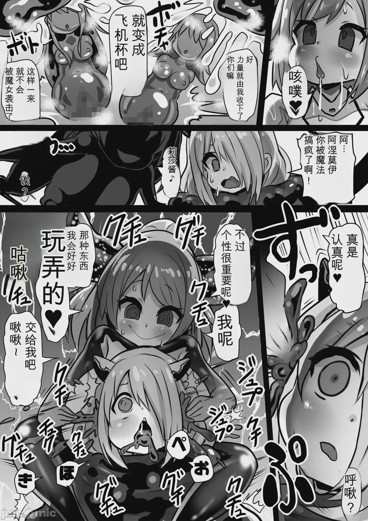 第1话、23 ページ