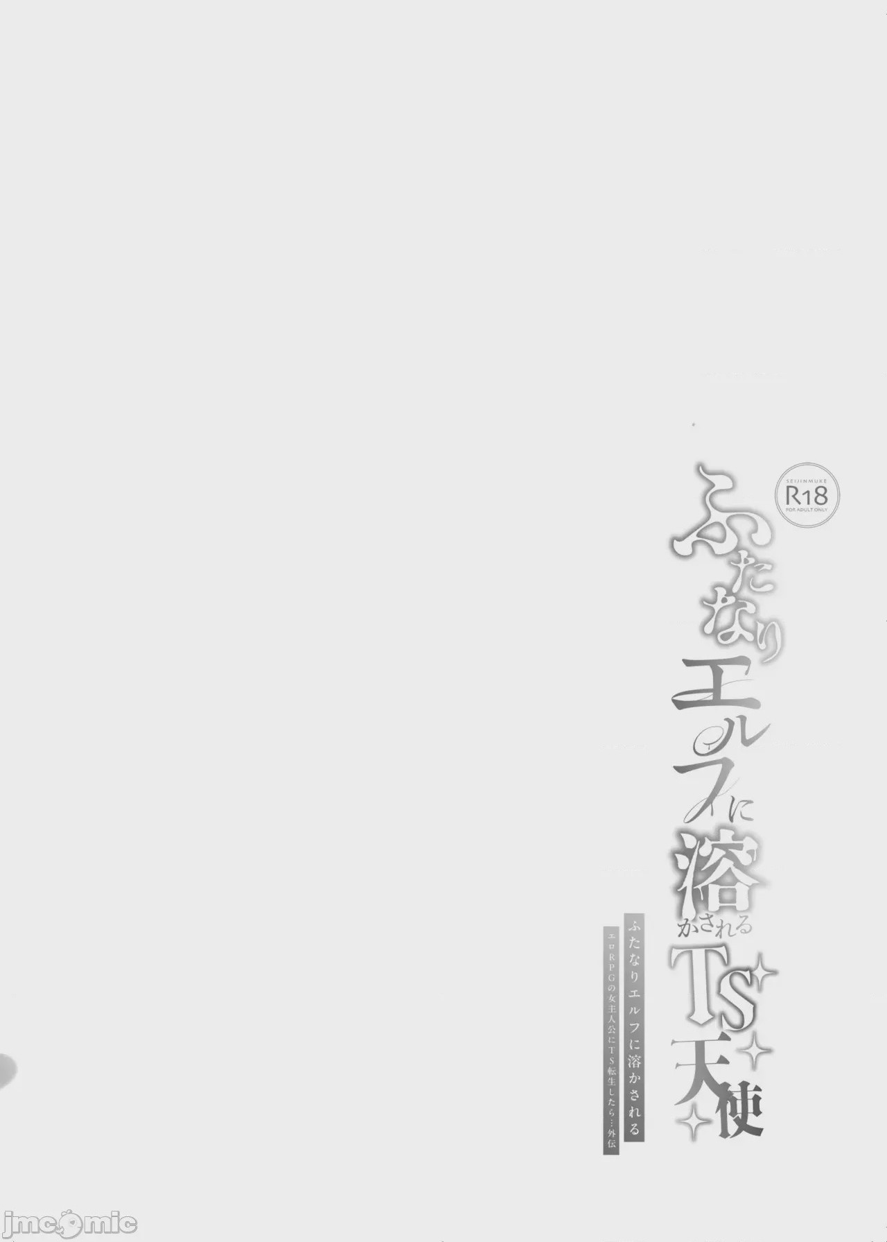 第1话, หน้า 27