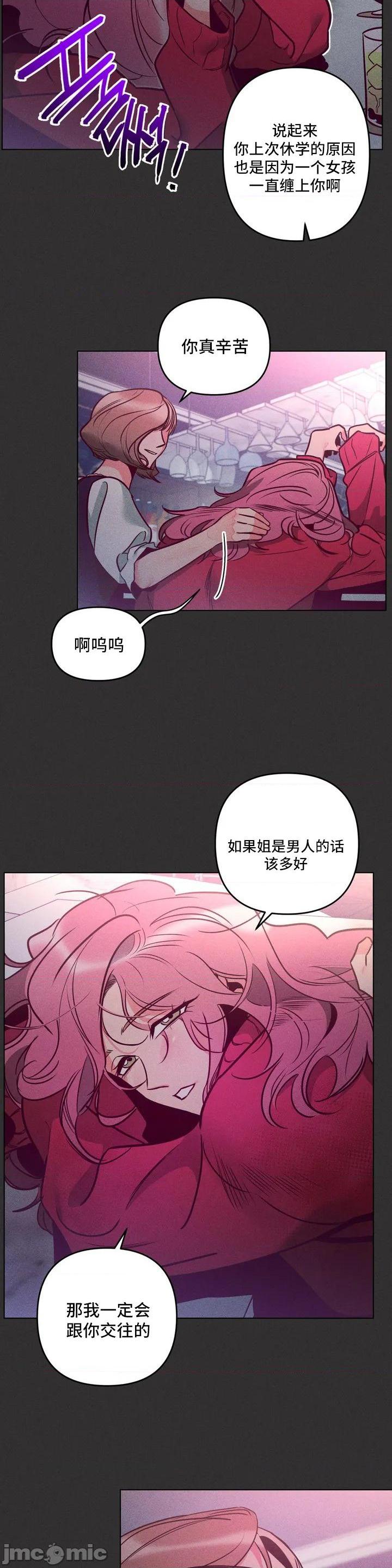 討厭的女人-讨厌的女人 [박미남-조상덕] [不咕鳥漢化組X禁漫天堂], page 16