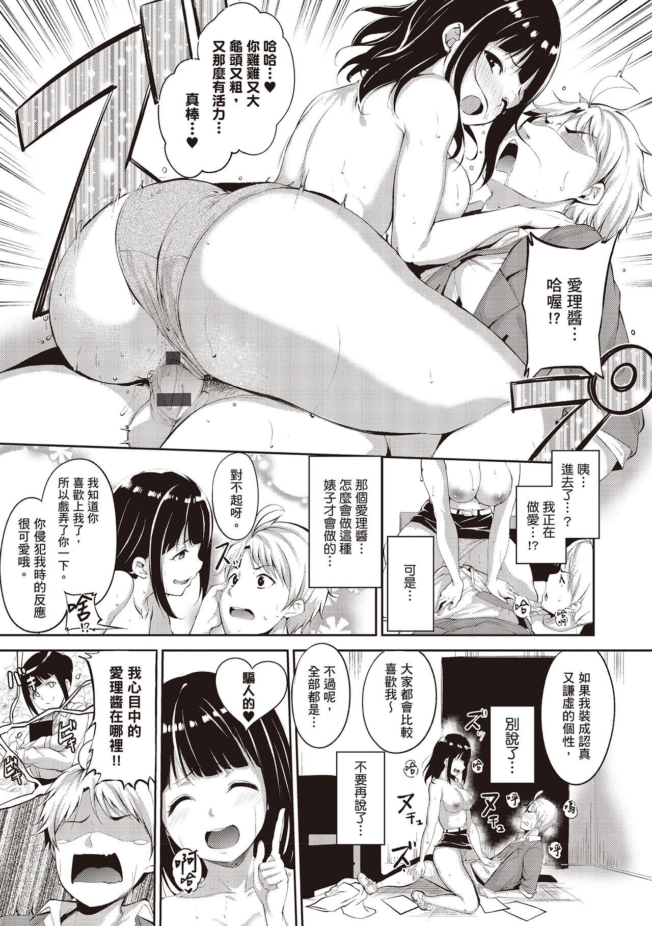 第 1 章, pahina 185