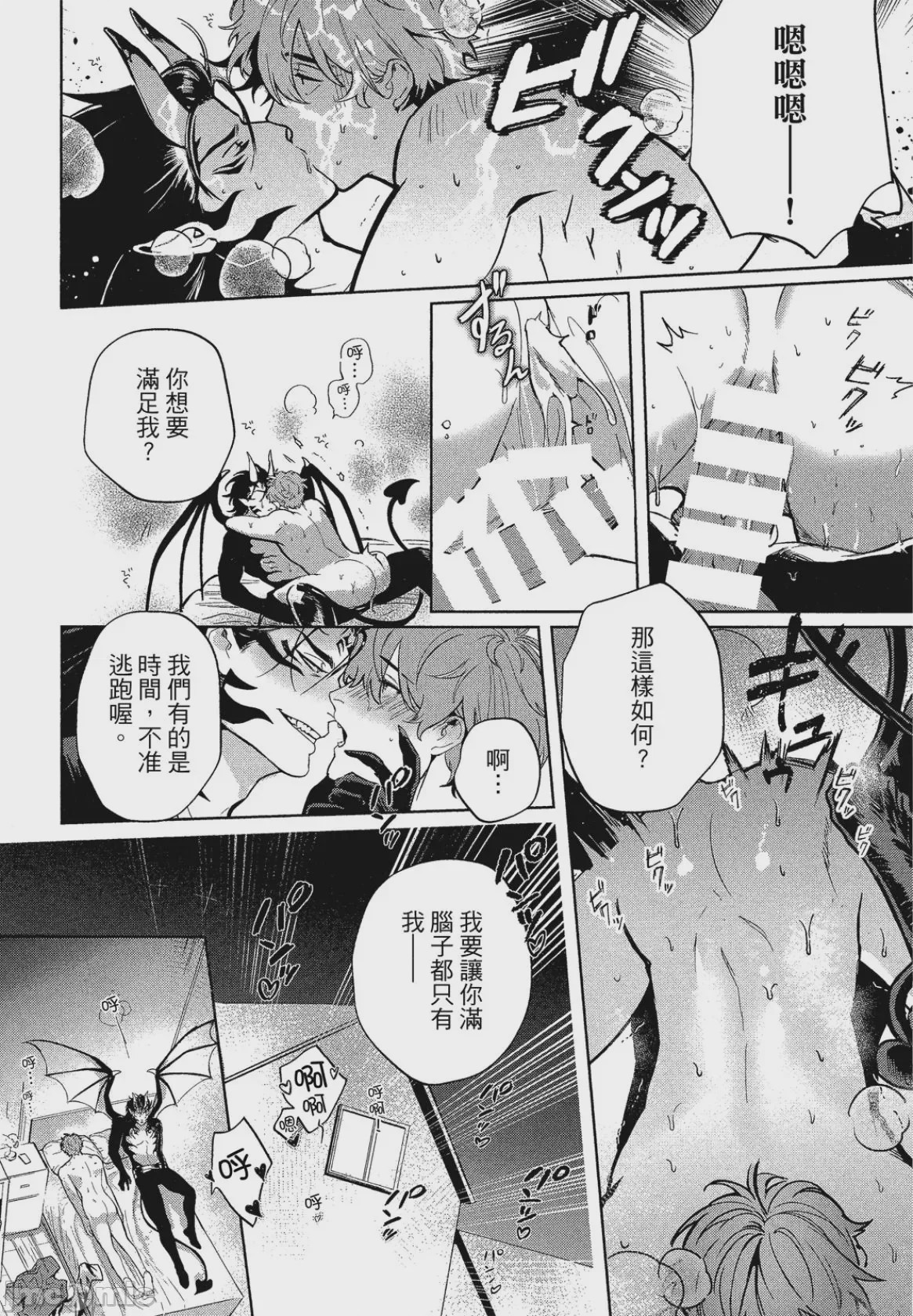 第1话, page 99