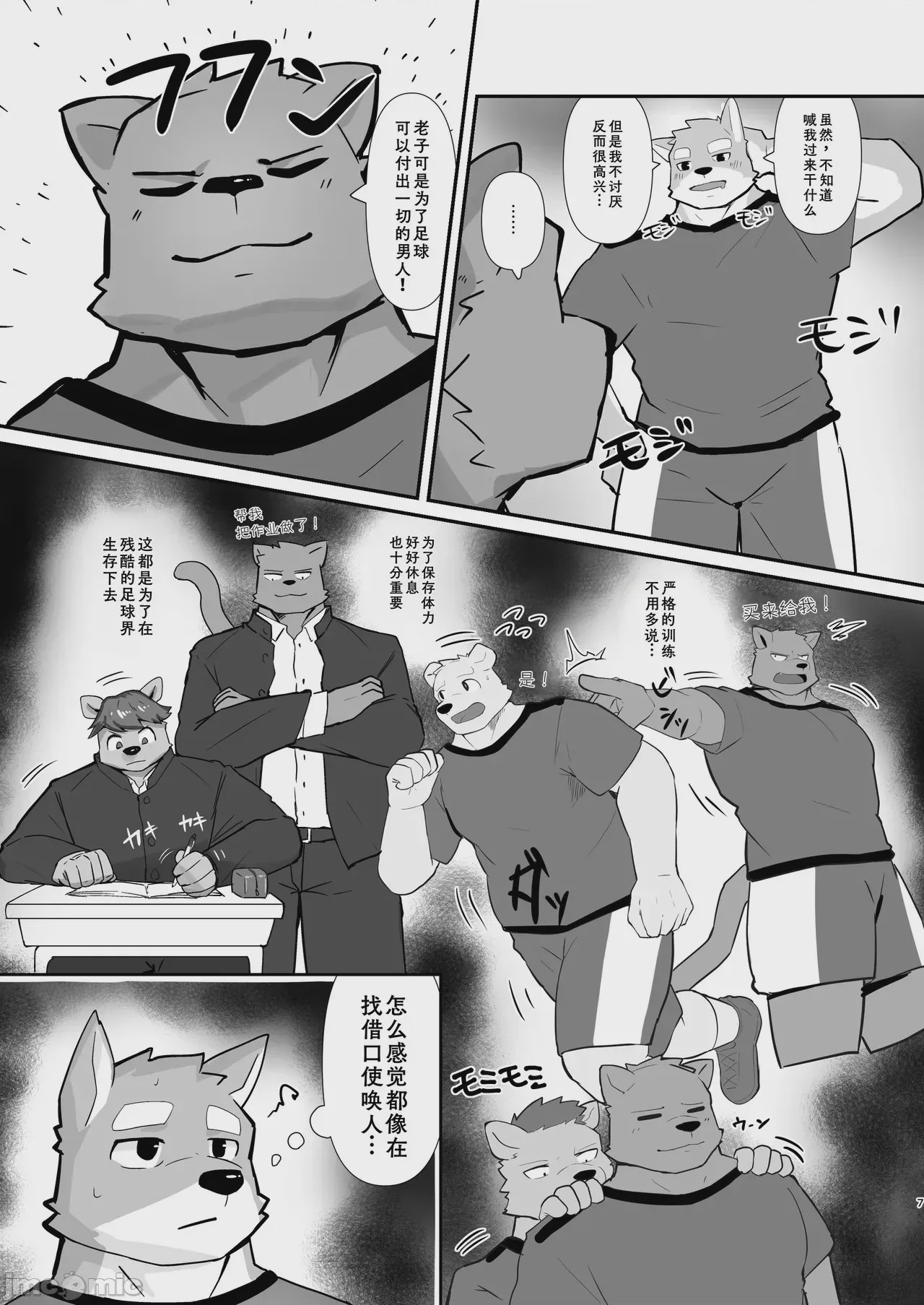 第1话、6 ページ