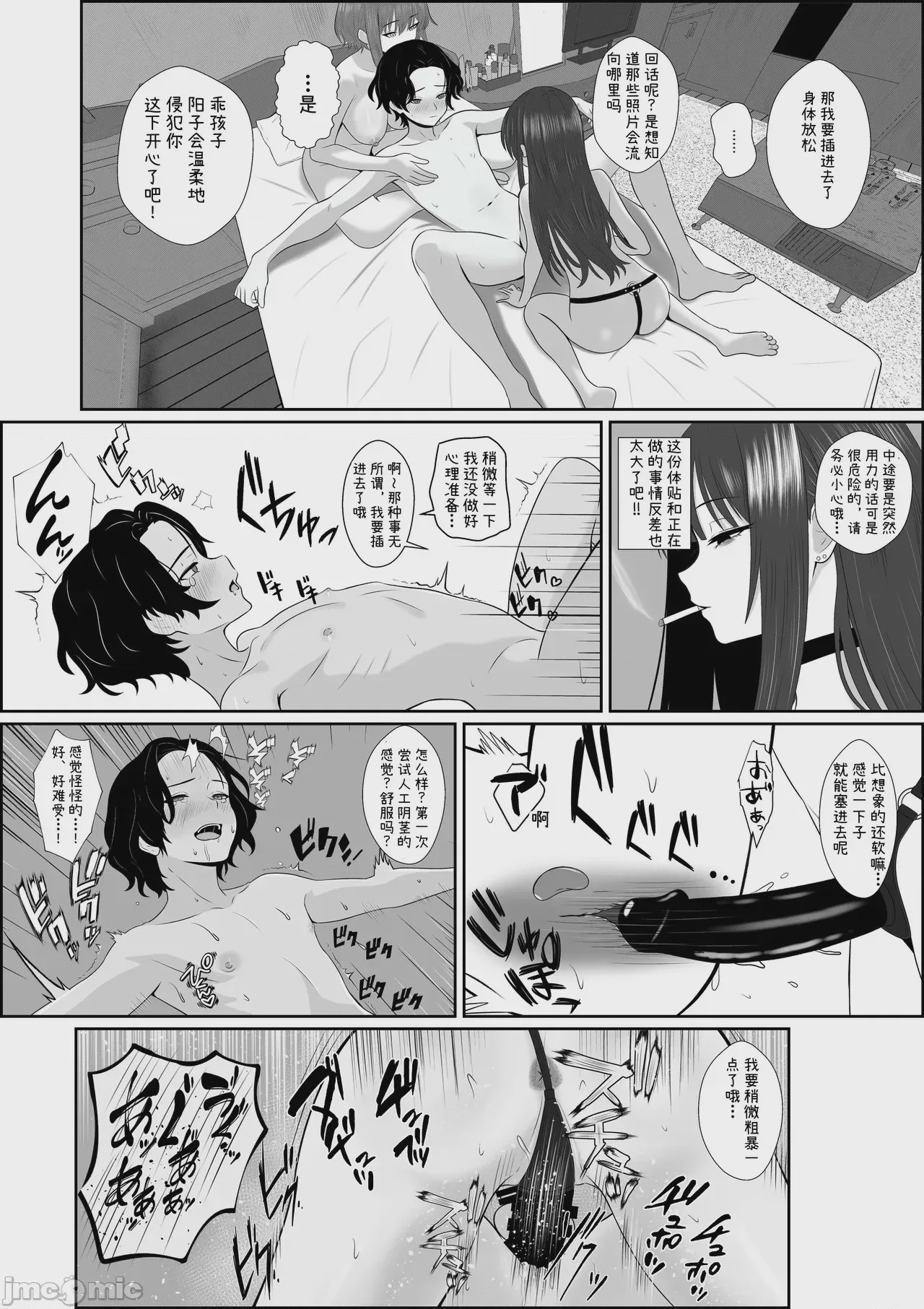 第1话，第 18 页