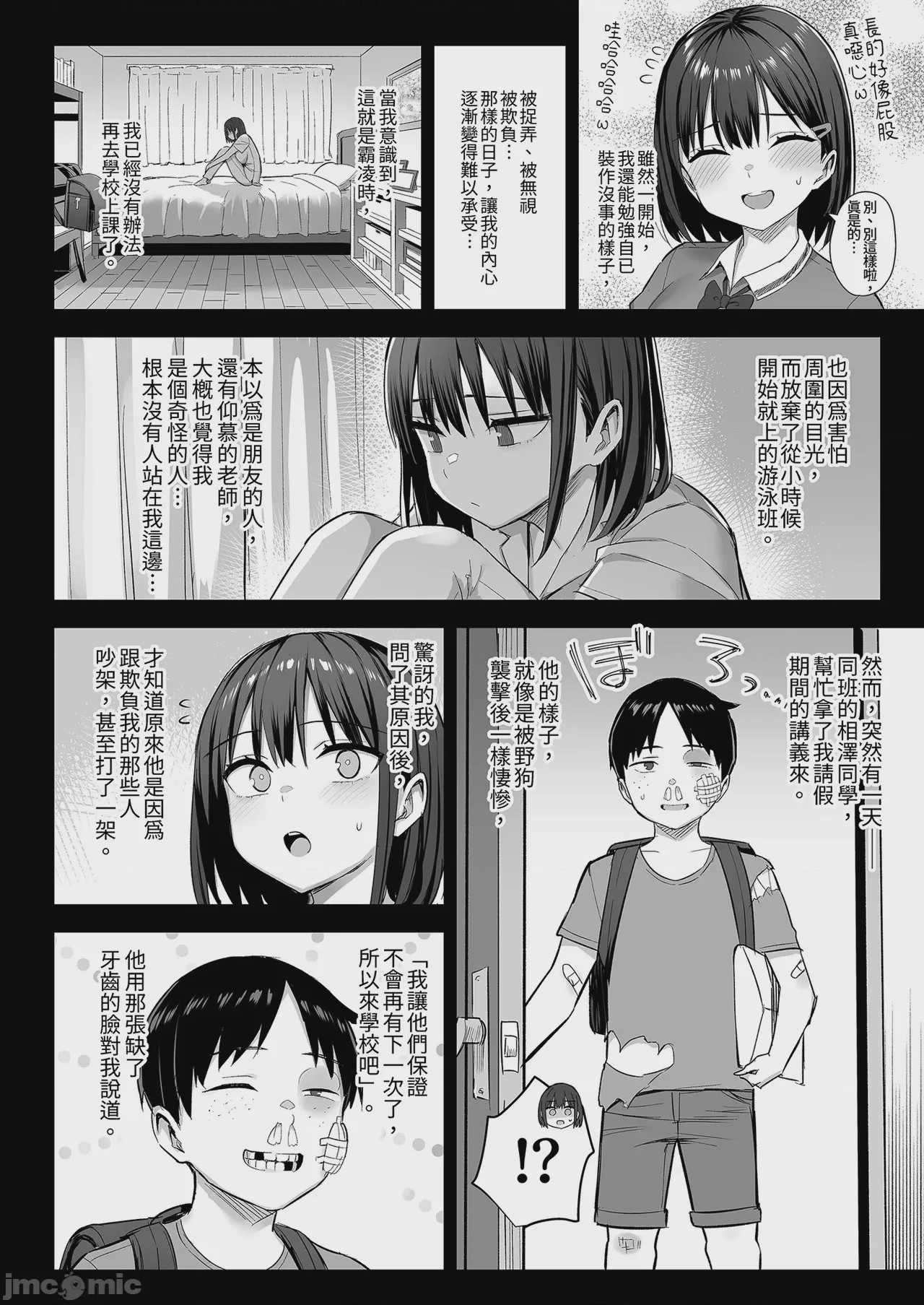 第1话, หน้า 4