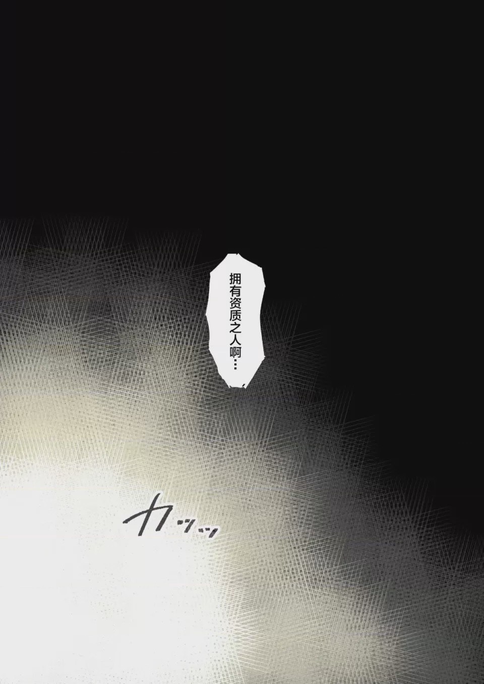 第1话, page 5